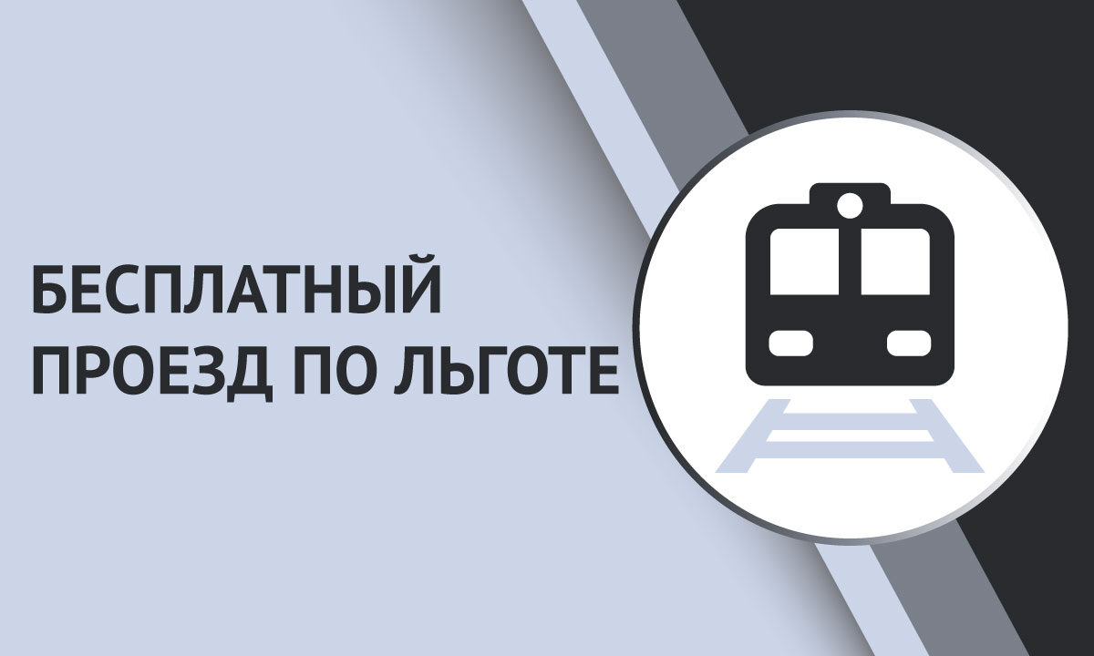 Бесплатный проезд в общественном транспорте Испании до 30 лет -  Недвижимость в Испании