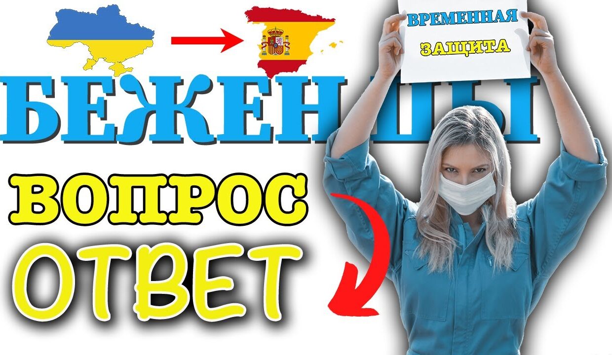 Евросоюз продлит временную защиту для украинских беженцев до 2026 года