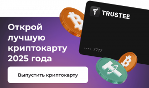 Открой лучшую криптокарту