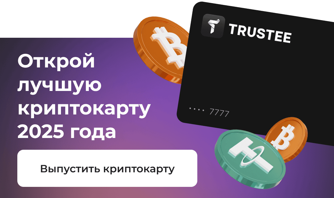Открой лучшую криптокарту